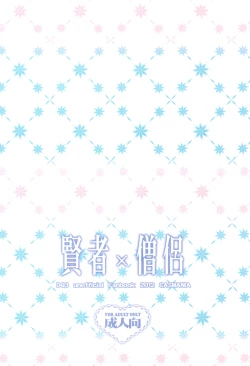 Page 26 of Kenja x Souryo