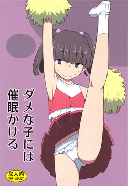 Download Dame na Ko niwa Saimin Kakeru