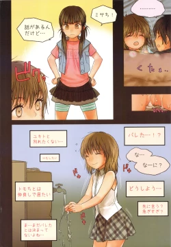 Page 25 of Little Girl 6