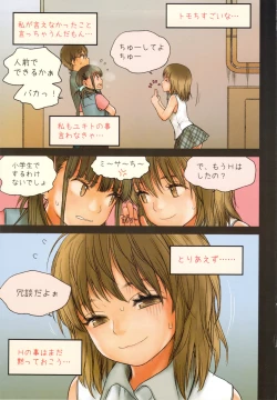 Page 28 of Little Girl 6