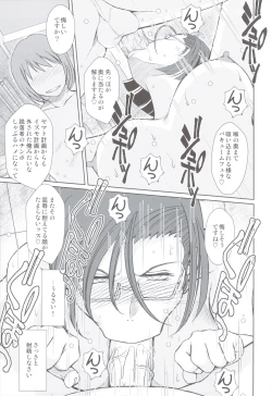 Page 24 of 2199-nen no Niimi Kaoru