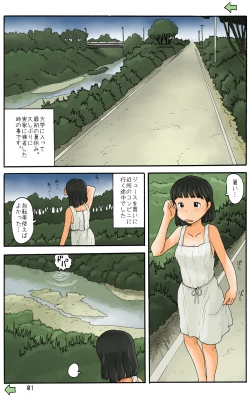 Page 3 of kawazoi no bessou de