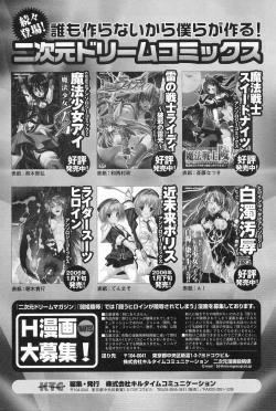 Page 163 of Gothic Lolita Maniacs