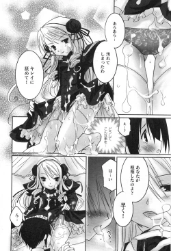 Page 18 of Gothic Lolita Maniacs