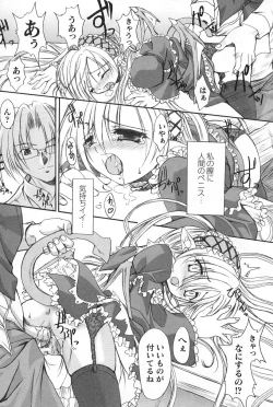 Page 66 of Gothic Lolita Maniacs