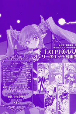 Page 7 of Gothic Lolita Maniacs