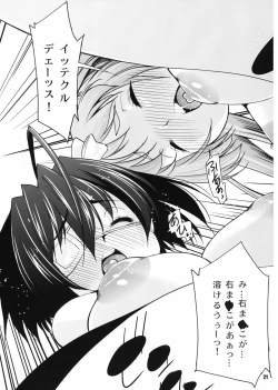 Page 21 of Jitaku Keibi demo Shojo to Shitai!