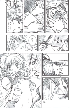 Page 16 of Fudeoroshi