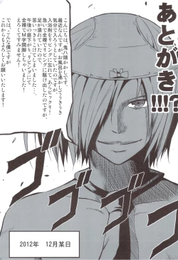 Page 24 of Fudeoroshi