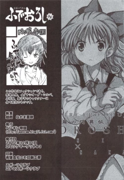 Page 25 of Fudeoroshi