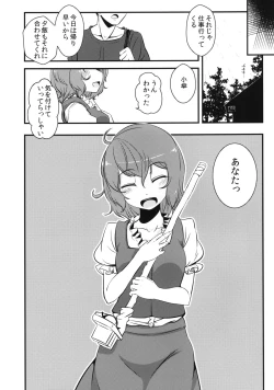 Page 17 of Kogasa-chan no Shojo o Ubatte Haramase Mata Okasu hon