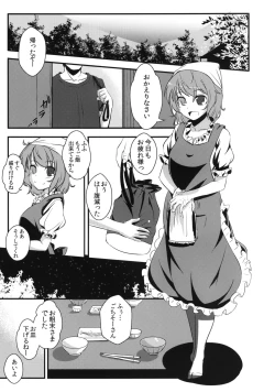 Page 19 of Kogasa-chan no Shojo o Ubatte Haramase Mata Okasu hon