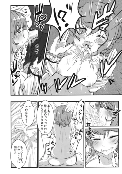 Page 9 of Kogasa-chan no Shojo o Ubatte Haramase Mata Okasu hon