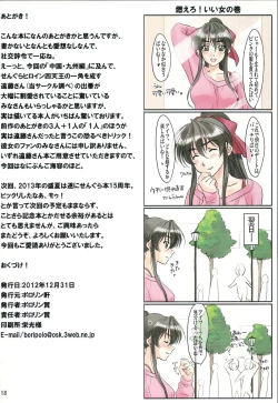 Page 17 of FREE FALL