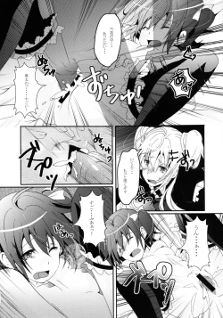 Page 17 of Maou Shoujo no Keiyaku