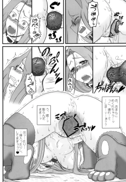 Page 19 of Rider san ga Inu to SEX shichau Hon