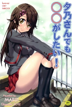 Page 1 of Yuuno-san demo ** ga Shitai!