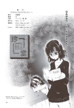 Page 25 of Yuuno-san demo ** ga Shitai!