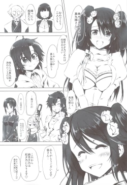 Page 5 of Yuuno-san demo ** ga Shitai!