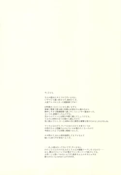 Page 3 of Romeo de Pon!