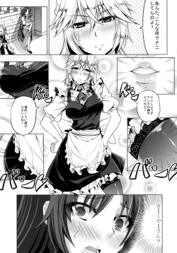 Page 6 of Oishii Maid Chou