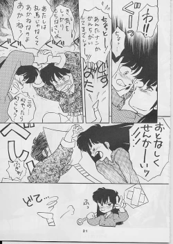 Page 20 of W Melon Z