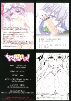 Page 21 of Shuukaku jai!