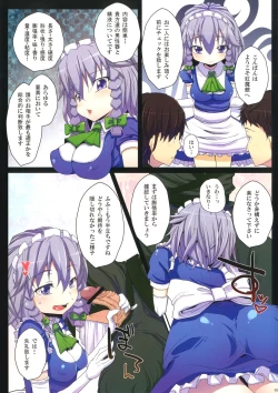 Page 4 of Shuukaku jai!