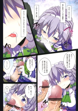 Page 7 of Shuukaku jai!