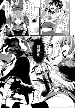 Page 14 of Hana to Kemono to Popcorn