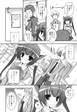 Page 105 of Pure Koi