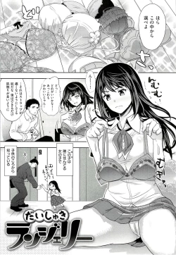 Page 102 of Seiteki Jikan