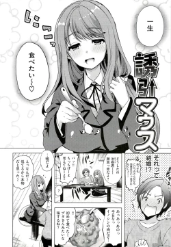 Page 123 of Seiteki Jikan