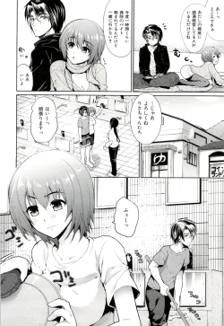 Page 143 of Seiteki Jikan