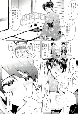Page 173 of Seiteki Jikan