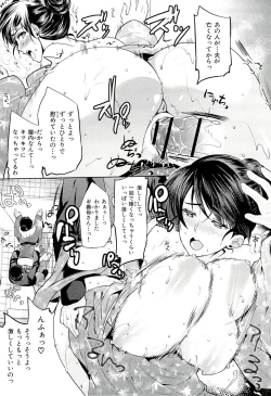 Page 182 of Seiteki Jikan