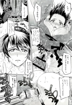 Page 183 of Seiteki Jikan