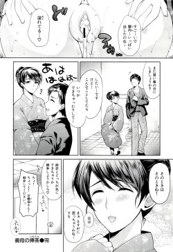 Page 185 of Seiteki Jikan