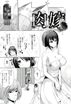 Page 186 of Seiteki Jikan