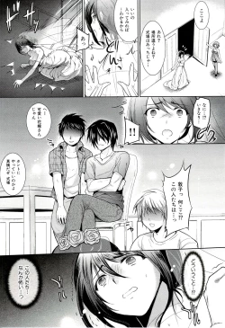 Page 188 of Seiteki Jikan