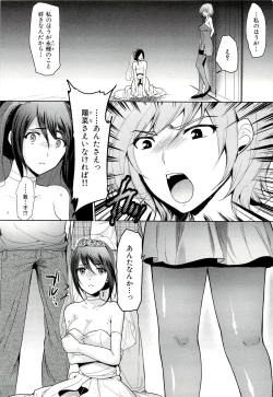 Page 189 of Seiteki Jikan