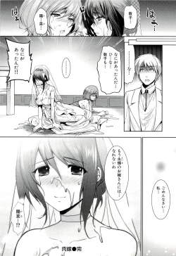 Page 201 of Seiteki Jikan