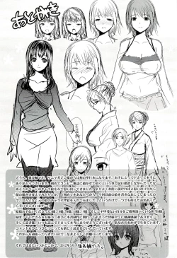 Page 202 of Seiteki Jikan