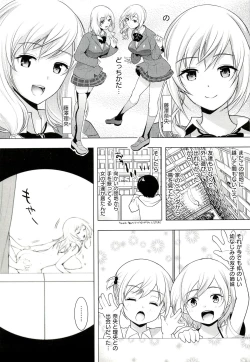 Page 21 of Seiteki Jikan