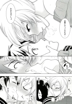 Page 25 of Seiteki Jikan