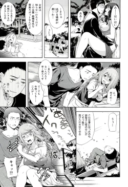 Page 66 of Seiteki Jikan