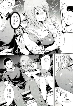 Page 67 of Seiteki Jikan