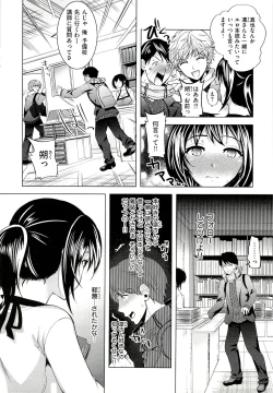 Page 83 of Seiteki Jikan