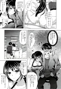 Page 86 of Seiteki Jikan