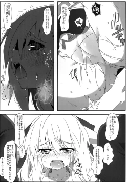 Page 17 of Shiranai Hito ni Tsuite Kanai!